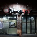 큰바우막창 이미지