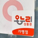 신거북시장(3) | [대박치킨] 석남동 거북시장 치킨 ::온누리상품권 내돈내산 후기, 새벽 3시까지하는 포장/배달 전문