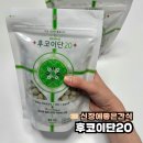 평택 프루너스 후코이단20 판매처 정리, 강아지 신장 간식