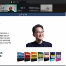 미닝풀라이프연구소 | 대한민국 채용 흐름을 읽다! 채용트렌드2026 특강 후기