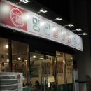 이가네생고기 | 진해석동맛집✨ 아이들도 잘 먹는 생고기 맛집 ‘이가네명인갈비살’ 후기