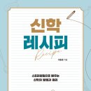 고신대학교 신학대학원 이미지