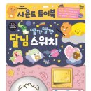 토이사운드 이미지