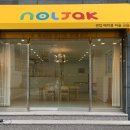 놀작센텀에이블미술교습소 | 놀작마이아트 센텀 에이블 미술 교습소 오픈 준비!