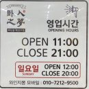 와인지몽 | 전주와인매장 와인지몽 - 서신동 와인가게 추천 / 재방문 후기