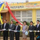 어란진초등학교 뉴시스