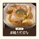 사평대로26길 26-5 | [서울/서초] 비스트로누 | 데이트하기 좋은 서래마을 파스타 맛집 내돈내산 후기