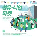 유니언플레이스선유