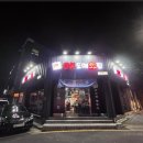 오케이(OK) 도매횟집