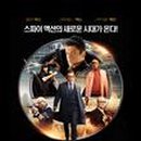 킹스맨PC 이미지