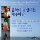 제주바당