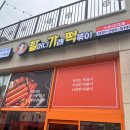 할머니가래떡볶이수원성대점