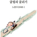 굴렁쇠 한국경제