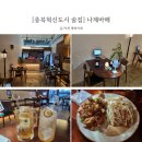 나제바메 이미지