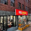 미림숯불갈비 언양점 이미지