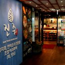 진주식당 이미지