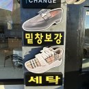 손세탁 전문점 이미지