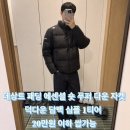 데상트(DESCENTE) | 데상트 패딩 에센셜 숏 푸퍼 다운 자켓 덕다운 담백 심플 1티어 20만원 이하 쌉가능