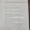 도내기샘 국민체육센터 이미지