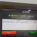 새롬동도서관 | 세종시 새롬동 도서관, &#39;U-도서관&#39; 이용방법