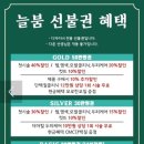 늘붐