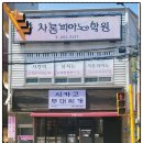 교육로 66번길 이미지