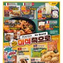 레드페이스이마트 이미지