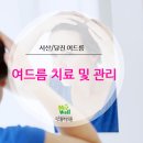 미즈웰여성의원 이미지