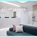 청담씨제이성형외과의원 | 청담오케이성형외과의원 정직과 신뢰로 쌓은 10년 노하우
