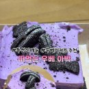 투썸플레이스 마산산호점 | [우베유행탑승] 투썸 떠먹는 우베 아박 내돈내산 솔직후기