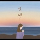 인내곡 네이버블로그