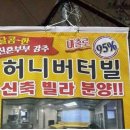 버터집 이미지