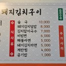 현풍돼지김치구이 티스토리
