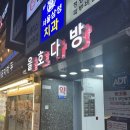 은다방 - 인제군 원통로 162 | [카페] 서울 동대문 쌍화차를 즐길 수 있는 세련된 인테리어의 카페 '을호다방' 방문 후기!
