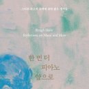 꿈이 가득한 피아노 이미지