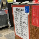 전국5대짬뽕연화산 이미지