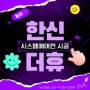 31140-5-76-4 | 동탄 한신더휴 거주중 삼성 시스템에어컨 4대 솔직한 설치 후기