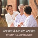 천안우리요양병원 이미지