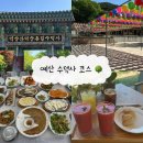 지현리 삼층석탑 | [충남 예산] 부모님과 함께하는 당일치기 힐링 코스 “수덕사 - 산촌식당 - 백설농부 블루리본 카페”