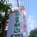 양평캠핑장 두물머리 IC캠핑장 분위기