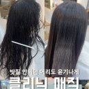 헤어까마 이미지