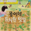 콩이네놀이터