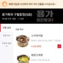 용가