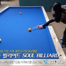 소울빌리어드 이미지