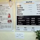 쾌남막창 | 광진구/군자역 '쾌남막창' 솔직후기. Feat.돼지막창이 맛있는 군자 막창집.