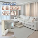 [마미견적서] 인테리어 시공 솔직후기 (+필름,도배,조명,주방 대공사)