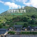 창원 진해향교 공자 위패 매안지 비석 | 향교의 풍광을 즐기다
