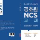 경호원NCS교재 이미지