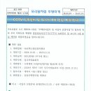 CCTV 녹화장치 및 모니터 1대 증설 계약 안내 이미지