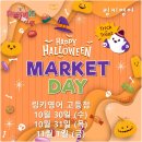 온데이마켓